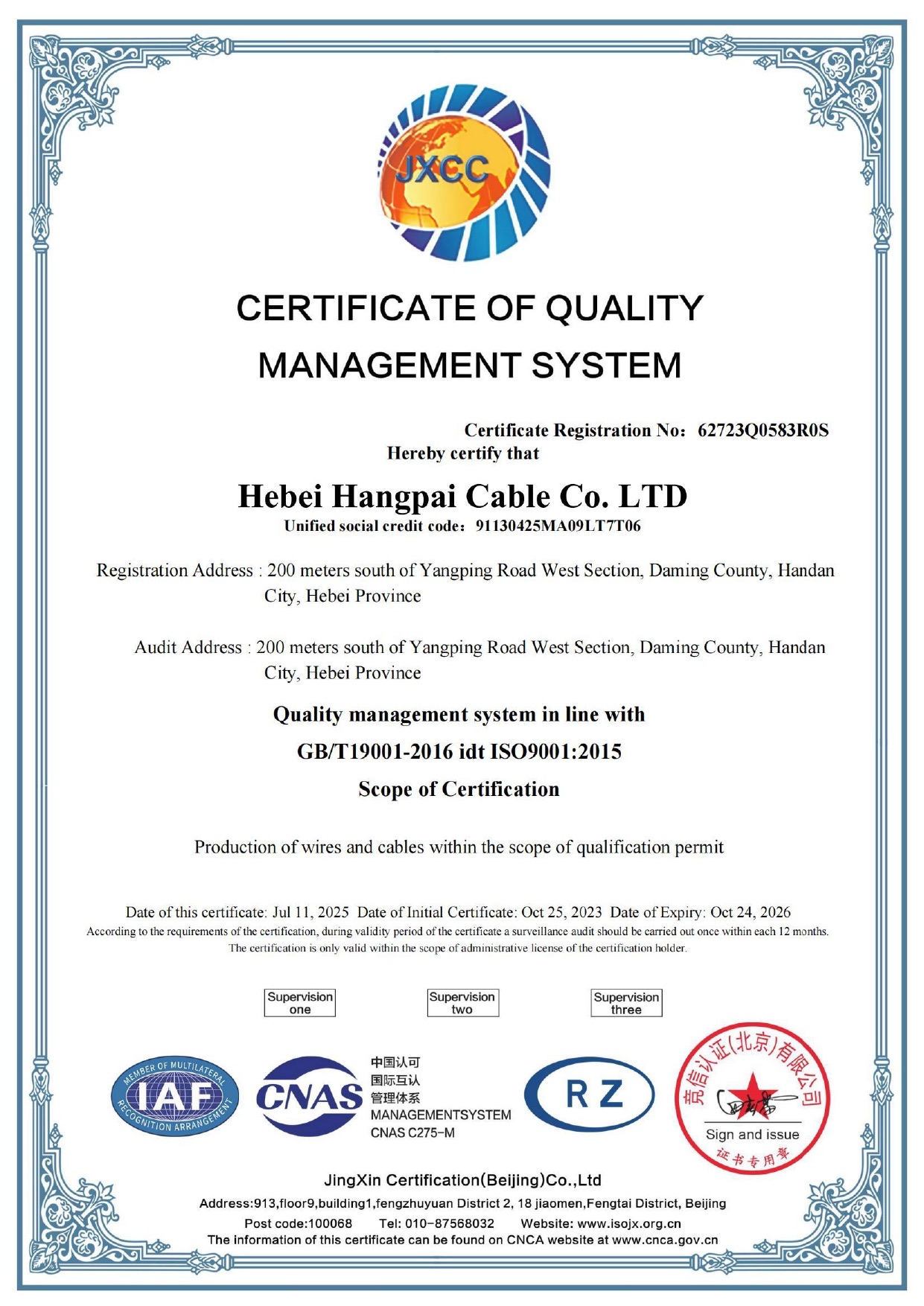 ISO14001环境管理体系认证证书