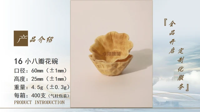 小八瓣花碗