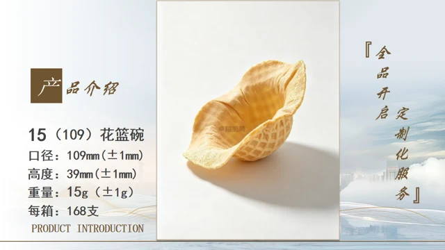花篮碗